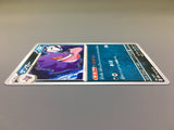Gengar 035/062 Raging Surf Pokemon Japanese LP - ACA1300