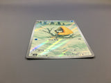 Snorunt 200/193 Holo Art Rare MEGA Dream ex Pokemon Japanese LP - ACA1323