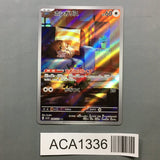 Skwovet 090/078 Holo Art Rare Violet ex Pokemon Japanese LP - ACA1336