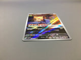 Skwovet 090/078 Holo Art Rare Violet ex Pokemon Japanese LP - ACA1336