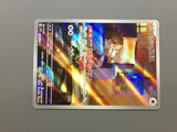 Skwovet 090/078 Holo Art Rare Violet ex Pokemon Japanese LP - ACA1336