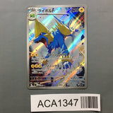 Manectric 086/081 Holo Art Rare Abyss Eye Pokemon Japanese LP - ACA1347