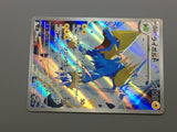 Manectric 086/081 Holo Art Rare Abyss Eye Pokemon Japanese LP - ACA1347