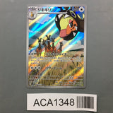 Farigiraf 083/071 Holo Art Rare Clay Burst Pokemon Japanese LP - ACA1348