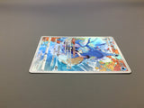 Kingdra 190/184 Holo Character Rare VMAX Climax Pokemon Japanese LP - ACA1353