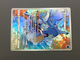 Kingdra 190/184 Holo Character Rare VMAX Climax Pokemon Japanese LP - ACA1353