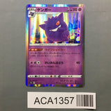 Gengar 071/190 None Shiny Star V Pokemon Japanese LP - ACA1357
