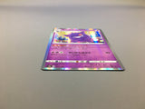 Gengar 071/190 None Shiny Star V Pokemon Japanese LP - ACA1357