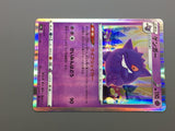 Gengar 071/190 None Shiny Star V Pokemon Japanese LP - ACA1357