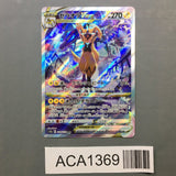 Zeraora VSTAR 220/172 Holo Special Art Rare VSTAR Universe Pokemon - ACA1369