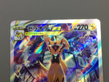 Zeraora VSTAR 220/172 Holo Special Art Rare VSTAR Universe Pokemon - ACA1369