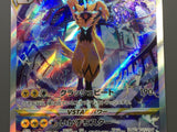 Zeraora VSTAR 220/172 Holo Special Art Rare VSTAR Universe Pokemon - ACA1369