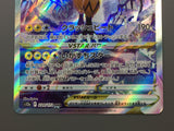 Zeraora VSTAR 220/172 Holo Special Art Rare VSTAR Universe Pokemon - ACA1369