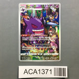 Gengar 074/071 Holo Character Rare Dark Phantasma Pokemon Japanese LP - ACA1371