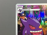 Gengar 074/071 Holo Character Rare Dark Phantasma Pokemon Japanese LP - ACA1371
