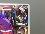 Gengar 074/071 Holo Character Rare Dark Phantasma Pokemon Japanese LP - ACA1371