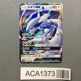 Lugia-GX 072/095 Holo Double Rare Super Burst Impact Pokemon Japanese - ACA1373