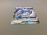 Lugia-GX 072/095 Holo Double Rare Super Burst Impact Pokemon Japanese - ACA1373