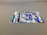 Lugia-GX 072/095 Holo Double Rare Super Burst Impact Pokemon Japanese - ACA1373