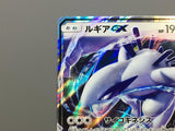 Lugia-GX 072/095 Holo Double Rare Super Burst Impact Pokemon Japanese - ACA1373