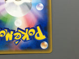 Lugia 237/SM-P Holo SM-P: Sun & Moon Promos Pokemon Japanese LP - ACA1374