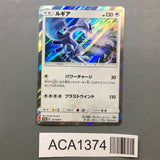 Lugia 237/SM-P Holo SM-P: Sun & Moon Promos Pokemon Japanese LP - ACA1374
