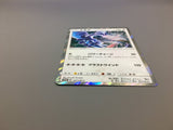 Lugia 237/SM-P Holo SM-P: Sun & Moon Promos Pokemon Japanese LP - ACA1374