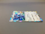 Lugia 237/SM-P Holo SM-P: Sun & Moon Promos Pokemon Japanese LP - ACA1374