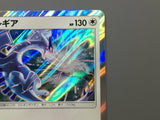 Lugia 237/SM-P Holo SM-P: Sun & Moon Promos Pokemon Japanese LP - ACA1374