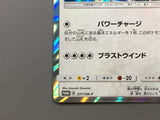 Lugia 237/SM-P Holo SM-P: Sun & Moon Promos Pokemon Japanese LP - ACA1374