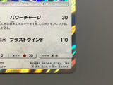 Lugia 237/SM-P Holo SM-P: Sun & Moon Promos Pokemon Japanese LP - ACA1374