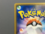 Lugia 237/SM-P Holo SM-P: Sun & Moon Promos Pokemon Japanese LP - ACA1374