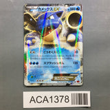 Blastoise EX 014/060 1st Holo Double Rare Collection Y Pokemon - ACA1378