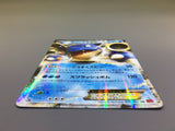 Blastoise EX 014/060 1st Holo Double Rare Collection Y Pokemon - ACA1378