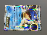 Blastoise EX 014/060 1st Holo Double Rare Collection Y Pokemon - ACA1378