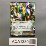 Registeel EX 034/050 1st Holo Rare Dragon Blade Pokemon Japanese LP - ACA1380