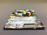 Registeel EX 034/050 1st Holo Rare Dragon Blade Pokemon Japanese LP - ACA1380