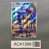 Steelix 074/066 Holo Art Rare Future Flash Pokemon Japanese LP - ACA1386