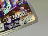 Steelix 074/066 Holo Art Rare Future Flash Pokemon Japanese LP - ACA1386