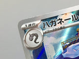 Steelix 074/066 Holo Art Rare Future Flash Pokemon Japanese LP - ACA1386
