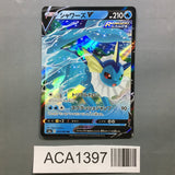 Vaporeon V 015/069 Holo Double Rare Eevee Heroes Pokemon Japanese LP - ACA1397
