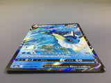 Vaporeon V 015/069 Holo Double Rare Eevee Heroes Pokemon Japanese LP - ACA1397
