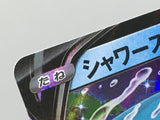 Vaporeon V 015/069 Holo Double Rare Eevee Heroes Pokemon Japanese LP - ACA1397