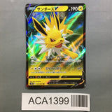Jolteon V 030/069 Holo Double Rare Eevee Heroes Pokemon Japanese LP - ACA1399