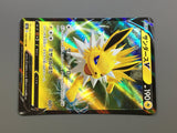 Jolteon V 030/069 Holo Double Rare Eevee Heroes Pokemon Japanese LP - ACA1399
