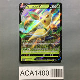 Leafeon V 268/S-P Holo Promo Sword & Shield Promos Pokemon Japanese LP - ACA1400