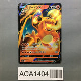 Charizard V 014/100 Holo Double Rare Star Birth Pokemon Japanese LP - ACA1404