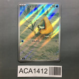 Snorunt 200/193 Holo Art Rare MEGA Dream ex Pokemon Japanese LP - ACA1412