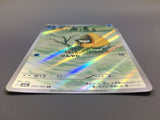 Snorunt 200/193 Holo Art Rare MEGA Dream ex Pokemon Japanese LP - ACA1412