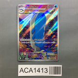 Wailord 103/100 Holo Art Rare Battle Partners Pokemon Japanese LP - ACA1413